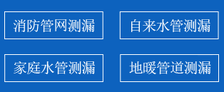 嘉禾县暗管漏水检测