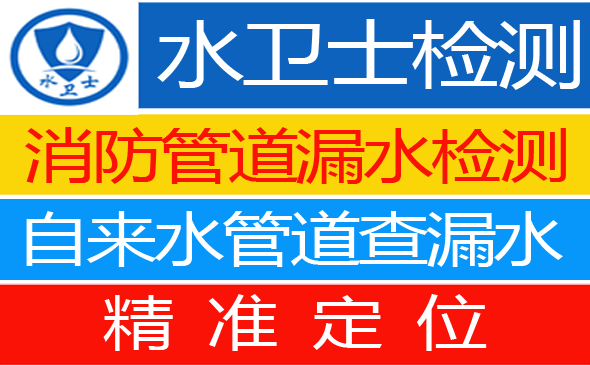 嘉禾县暗管漏水检测